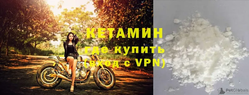 КЕТАМИН ketamine Курчалой